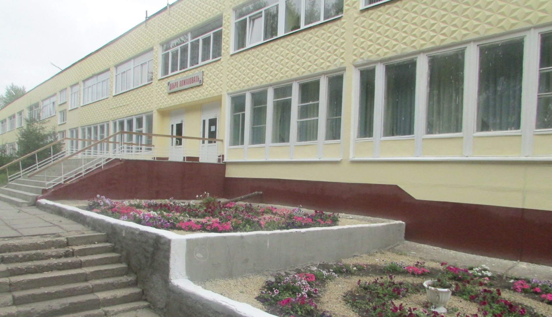 Школа Школа.